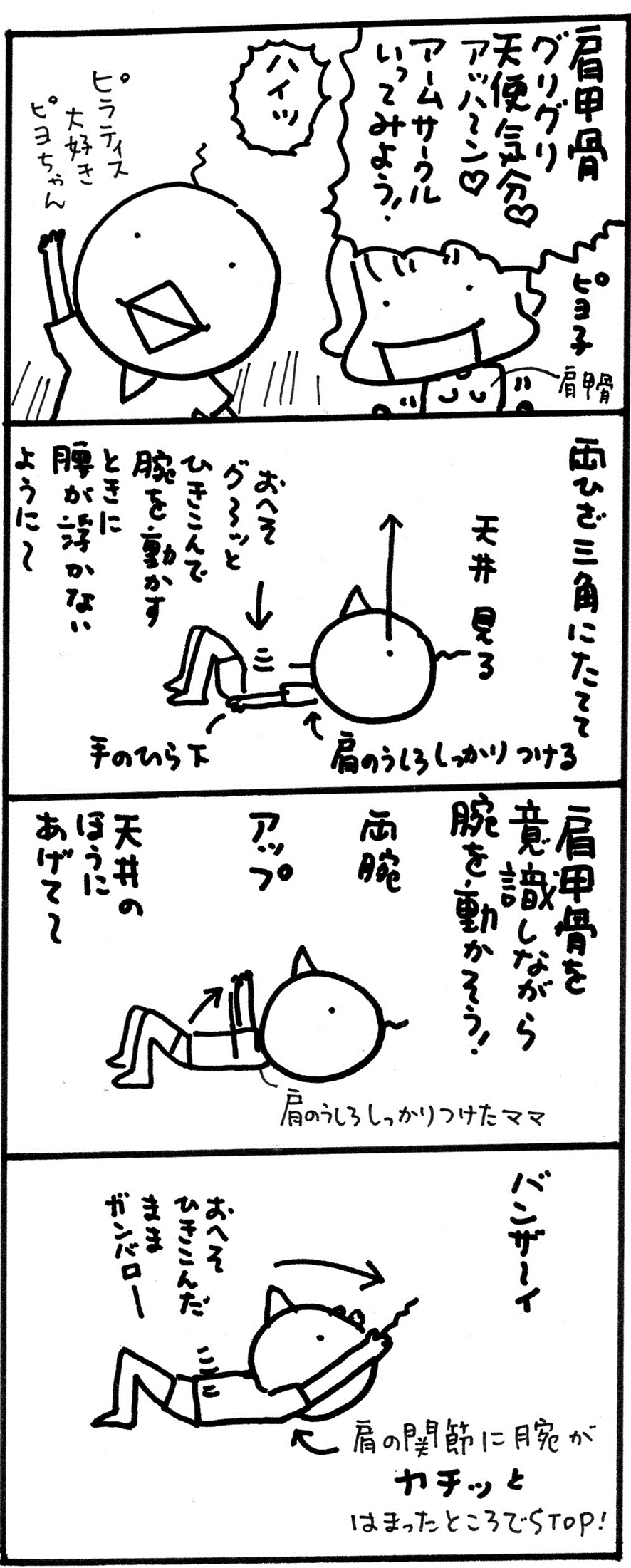 マンガ1