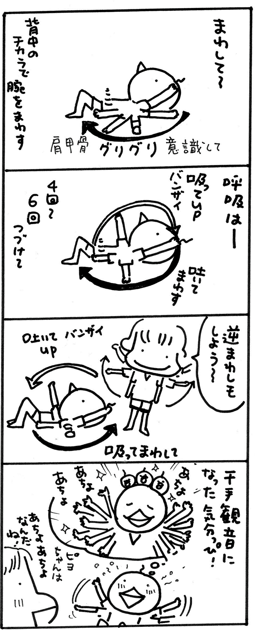 マンガ2