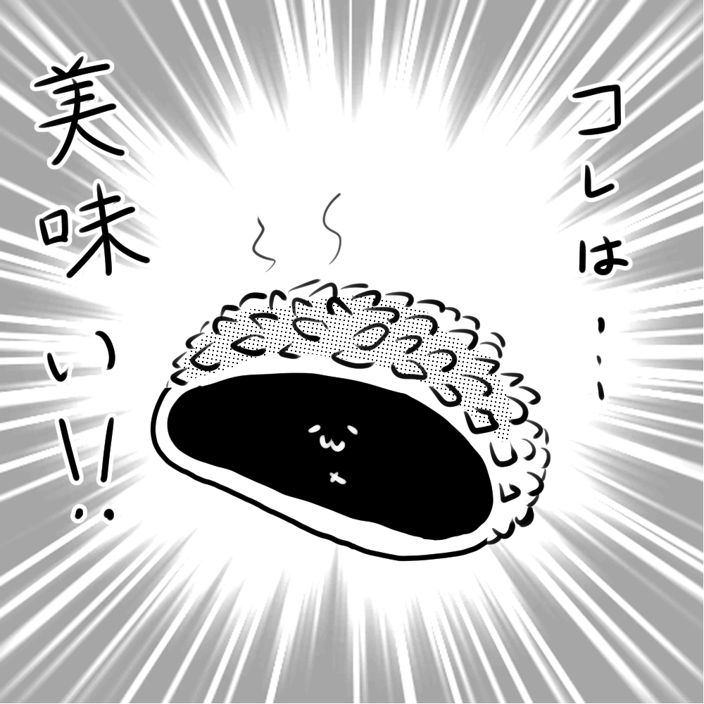 えがらまんじゅう