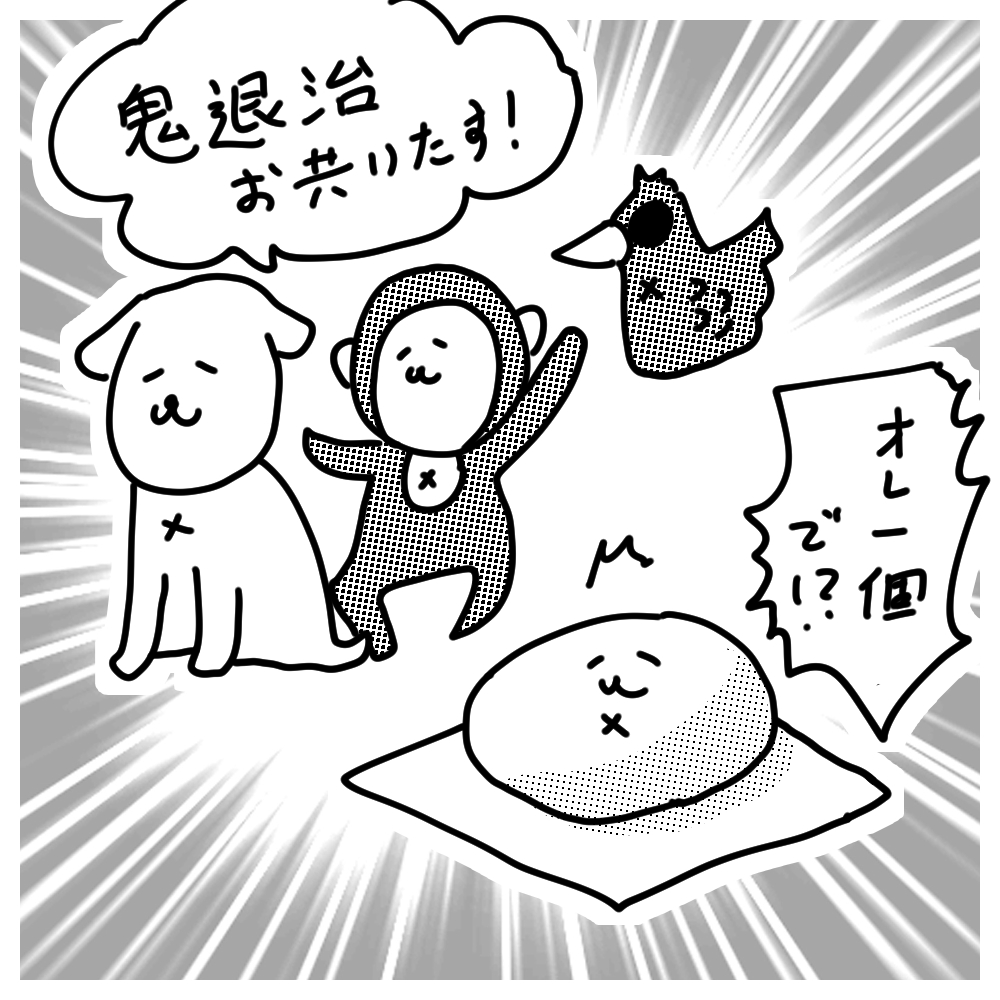 桃太郎のきびだんご