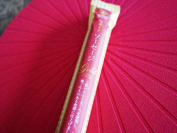 別撰素材ソーセージGOLD（丸善）