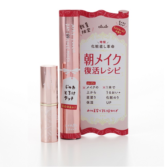 クラブ【エアリータッチ デイエッセンス モイスト】1,500円