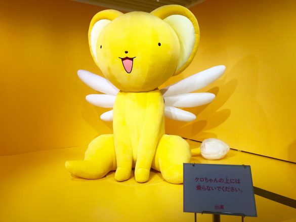 カードキャプターさくら展/ケロちゃん