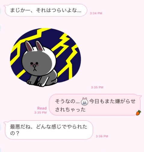 彼が「脈アリ」かLINEで見分けるには？グチLINEへの反応でチェック « 女子SPA！