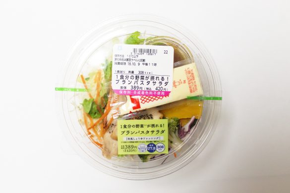 1食分の野菜が摂れる！ ブランパスタサラダ