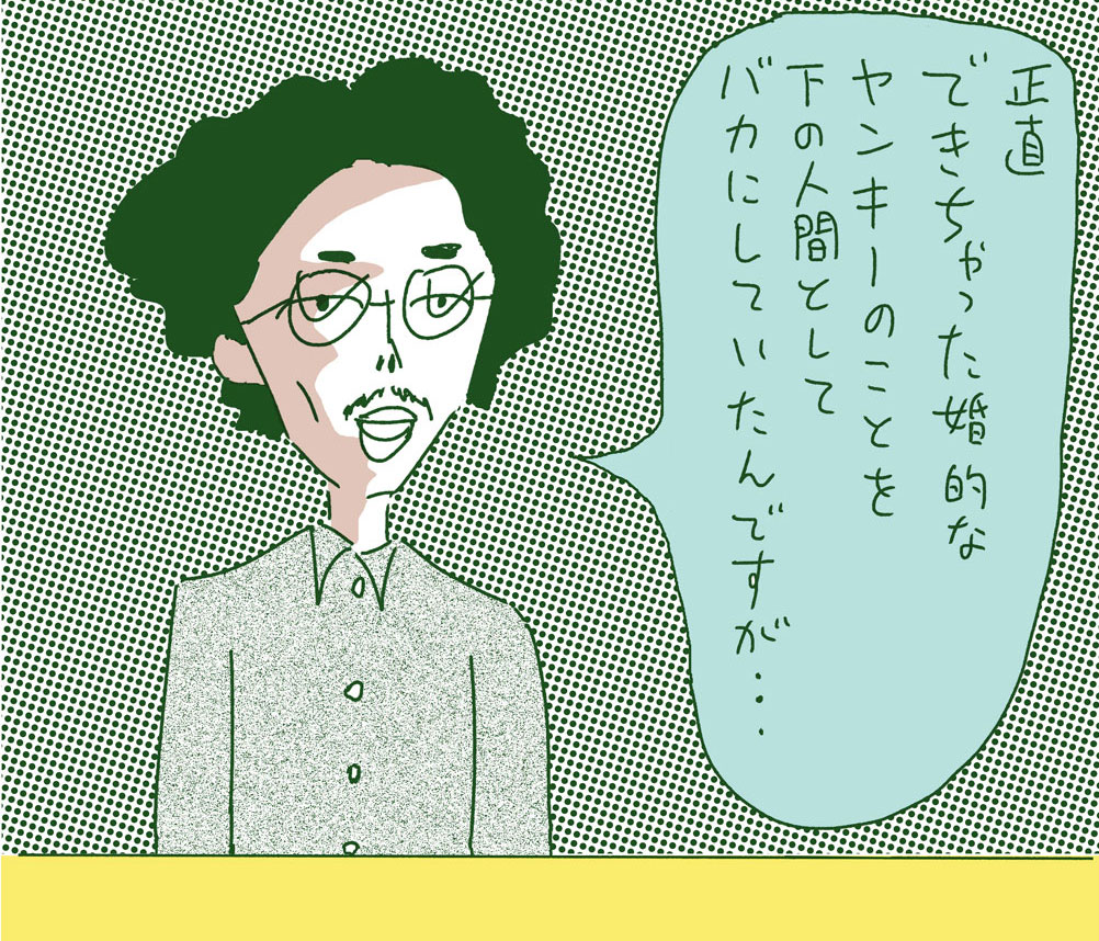 ぼくたちの離婚 Vol.5