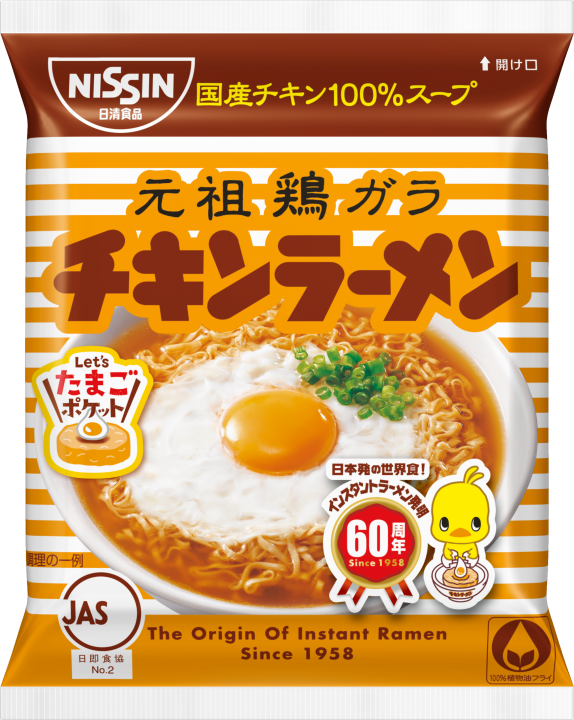 現在のチキンラーメン