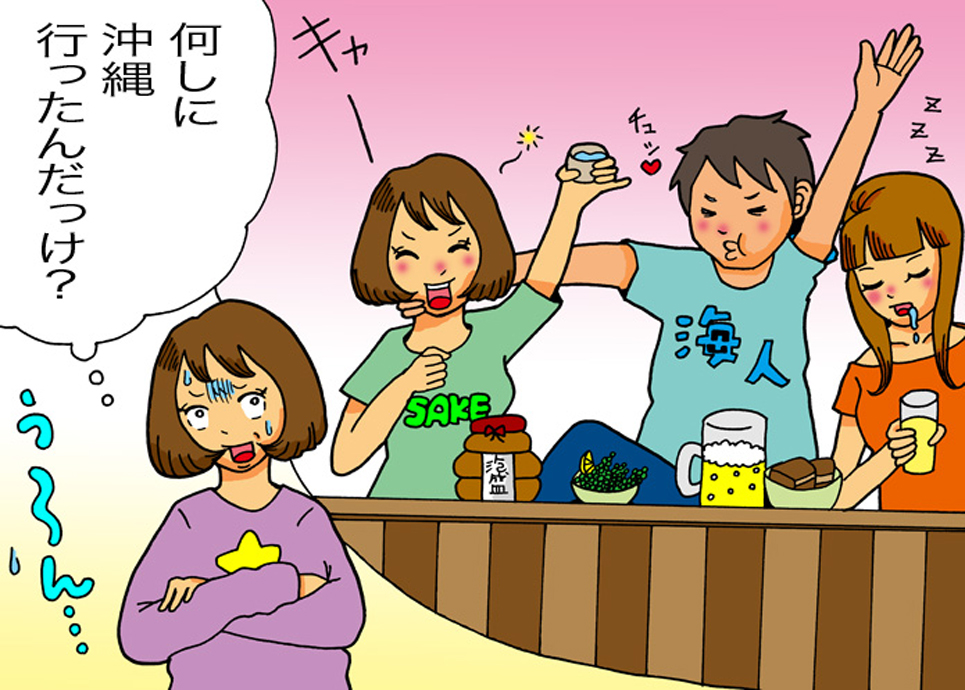 リゾート免許合宿の罠