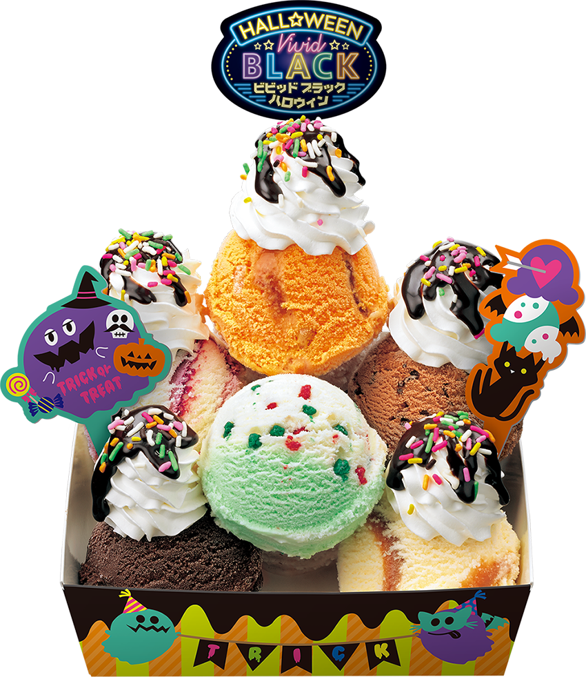 サーティワン アイスクリームのハロウィンメニュー、ブラックボックスサンデー