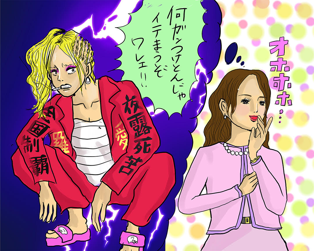 元ヤンセレブ妻