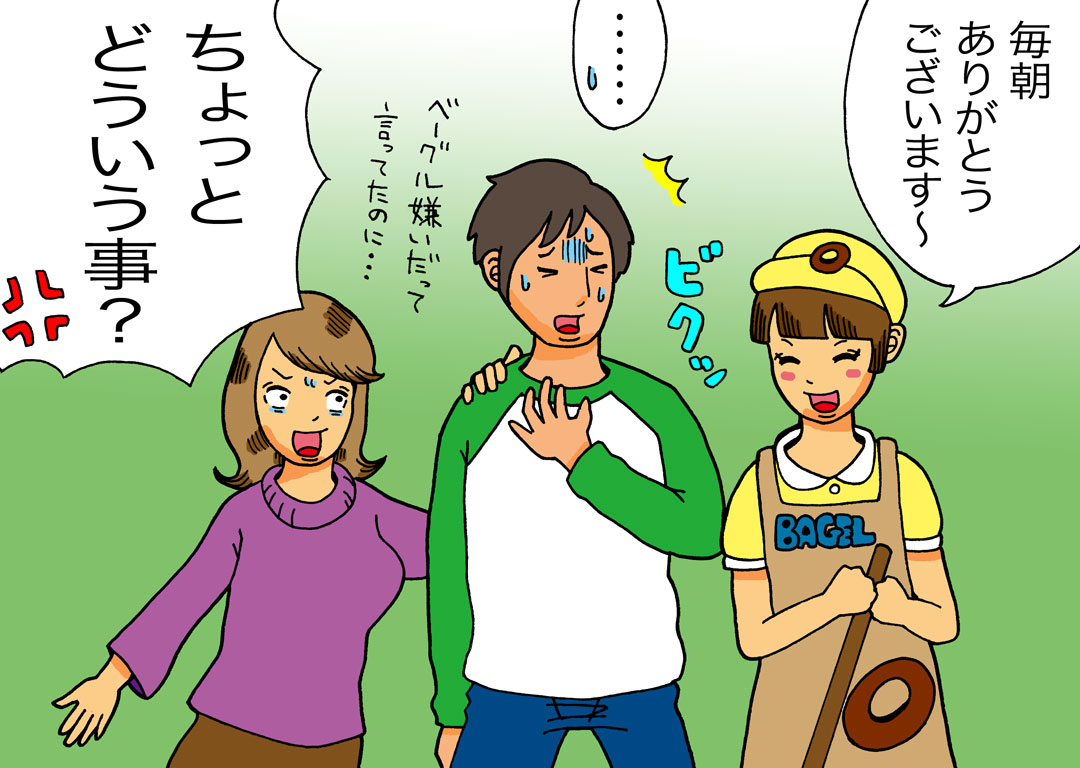 ベーグルで不倫バレ