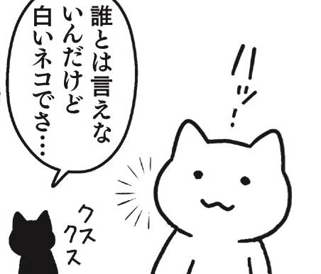 『多分そいつ、今ごろパフェとか食ってるよ。』（著：Jam、監修：名越康文/サンクチュアリ出版）