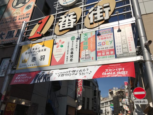 1番街