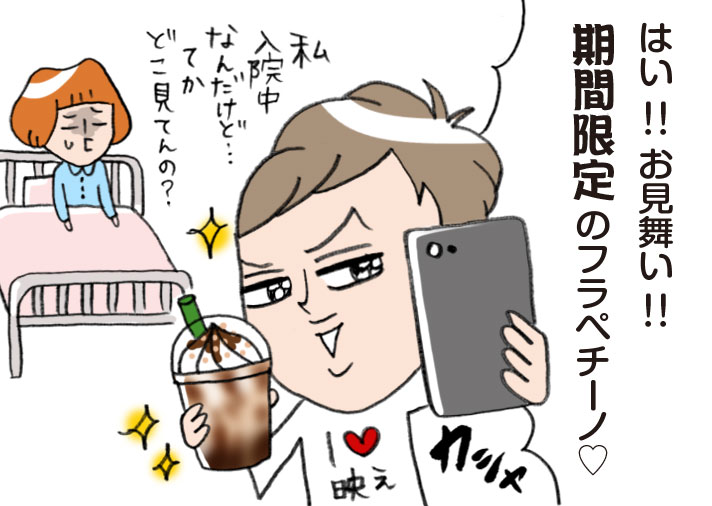 SNS映え最優先の彼氏