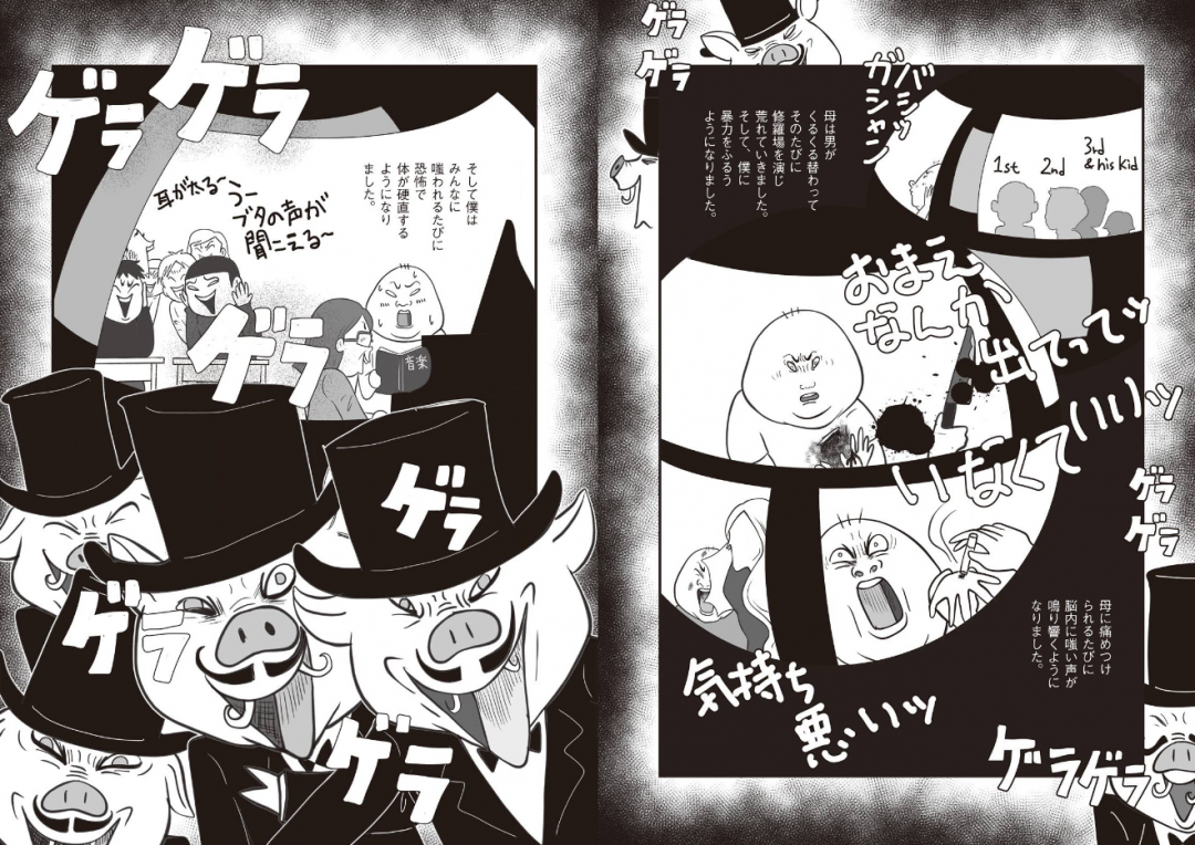 歌川 たいじ 「新版 母さんがどんなに僕を嫌いでも」KADOKAWAより