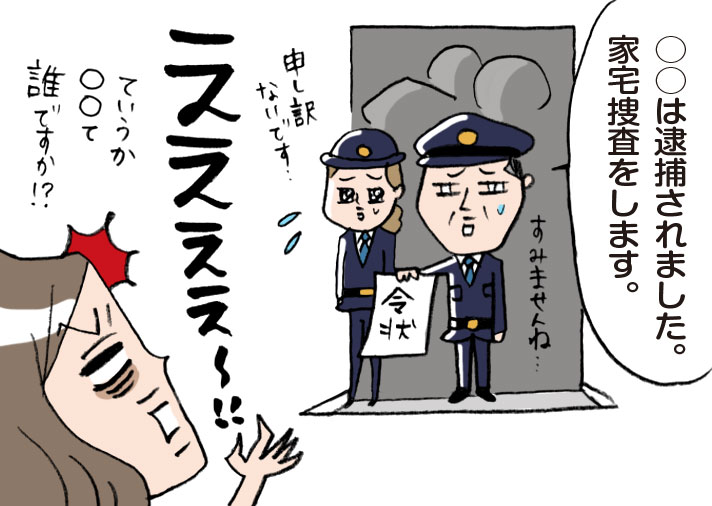 彼氏はドロボーだった