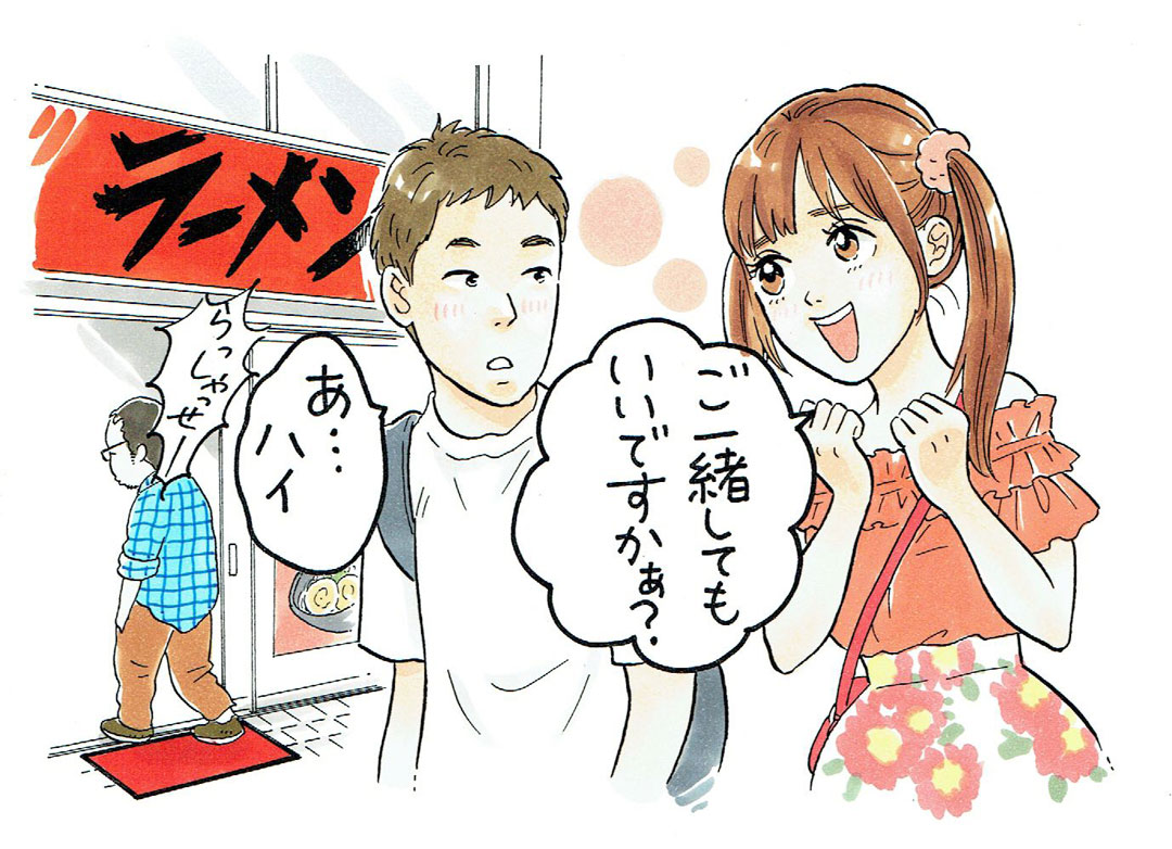 ラーメン屋で再会