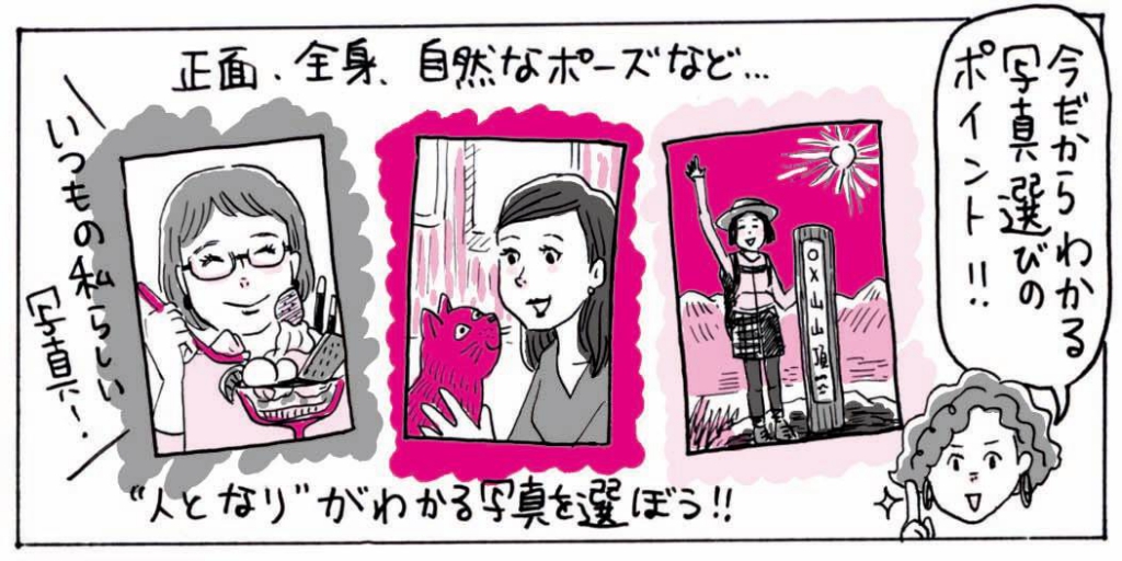 『アプリ婚』より