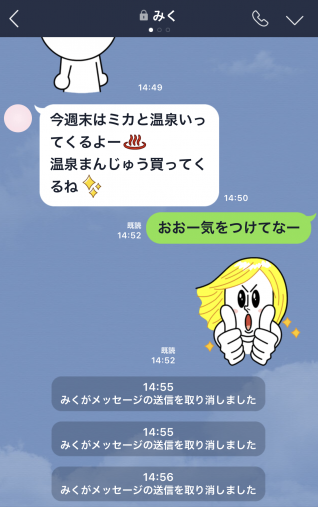 メッセージ画面