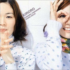 「Kiroroのうた1 Limited Edition」