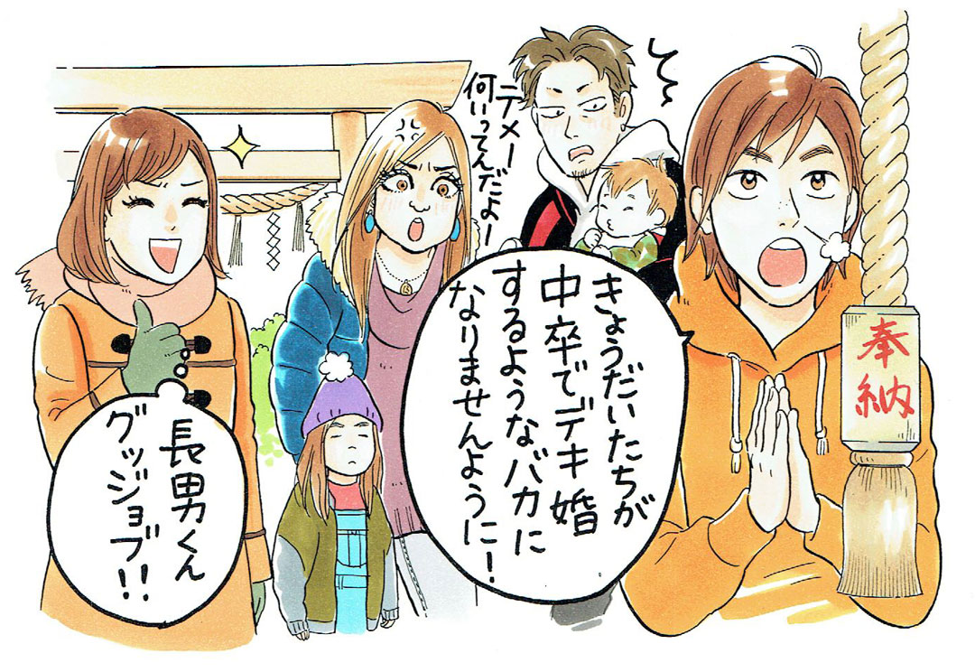 長男のひとこと