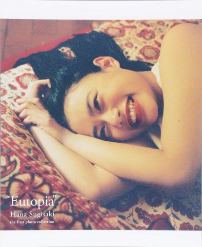 杉咲花ファースト写真集「ユートピア」