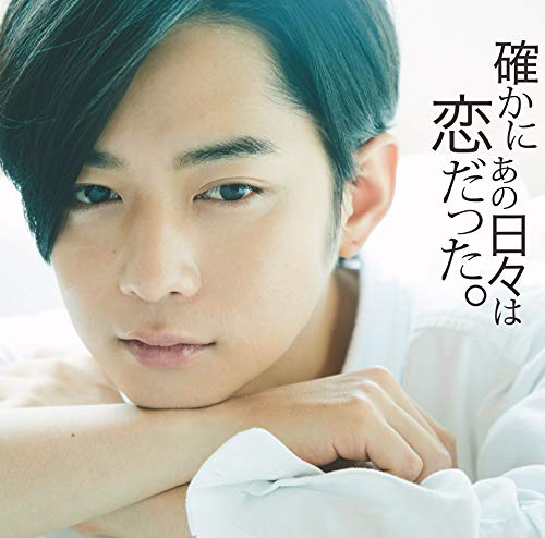 MIXコンピレーション『確かに本気の恋だった。』第三弾