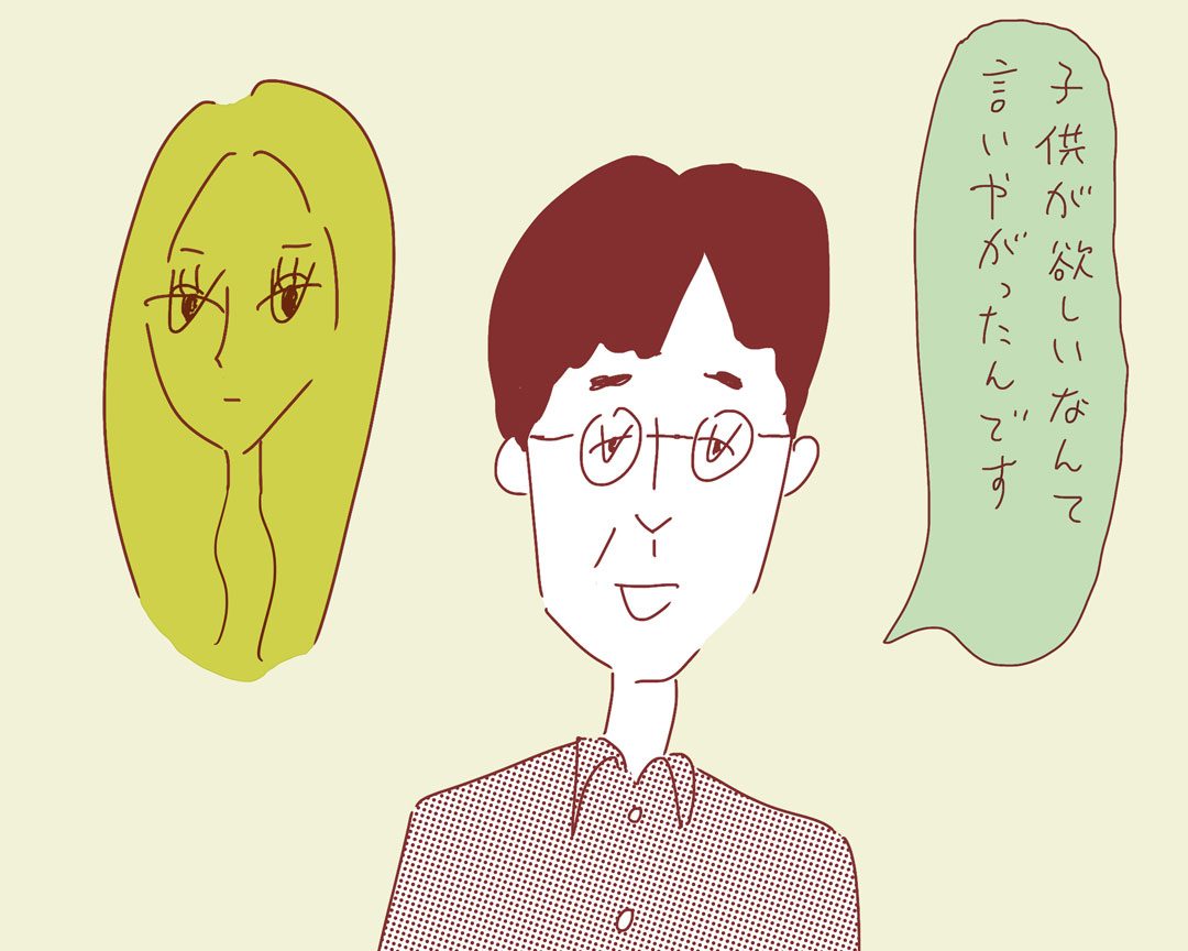 ぼくたちの離婚 Vol.8