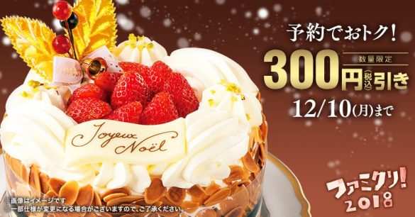 ファミリーマート／イチゴ】ミルフィーユ・シャンティ（税込3200円）