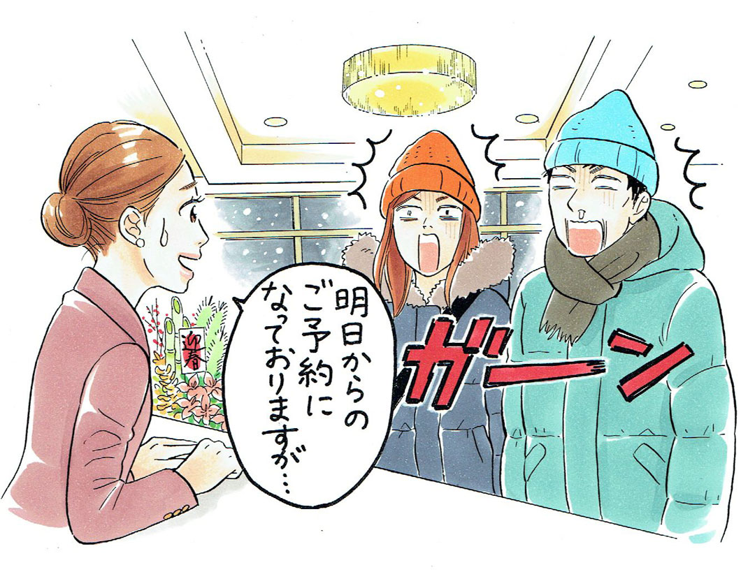 氷点下の函館でホテルの予約ミス