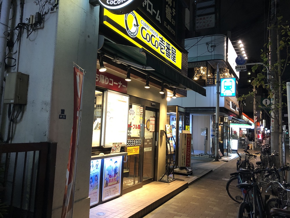 カレーハウスCoCo壱番屋