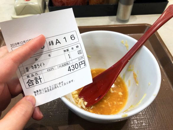 すき家／牛丼ライト完食