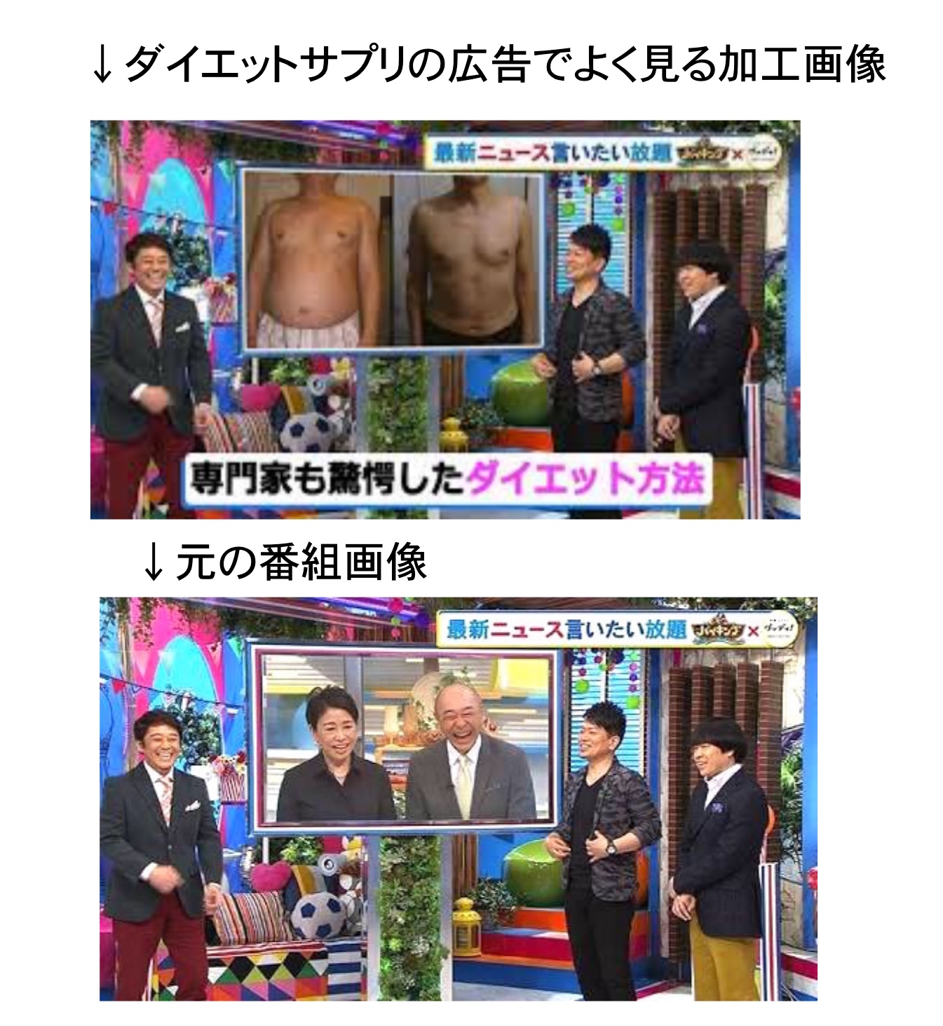 バイキング偽広告