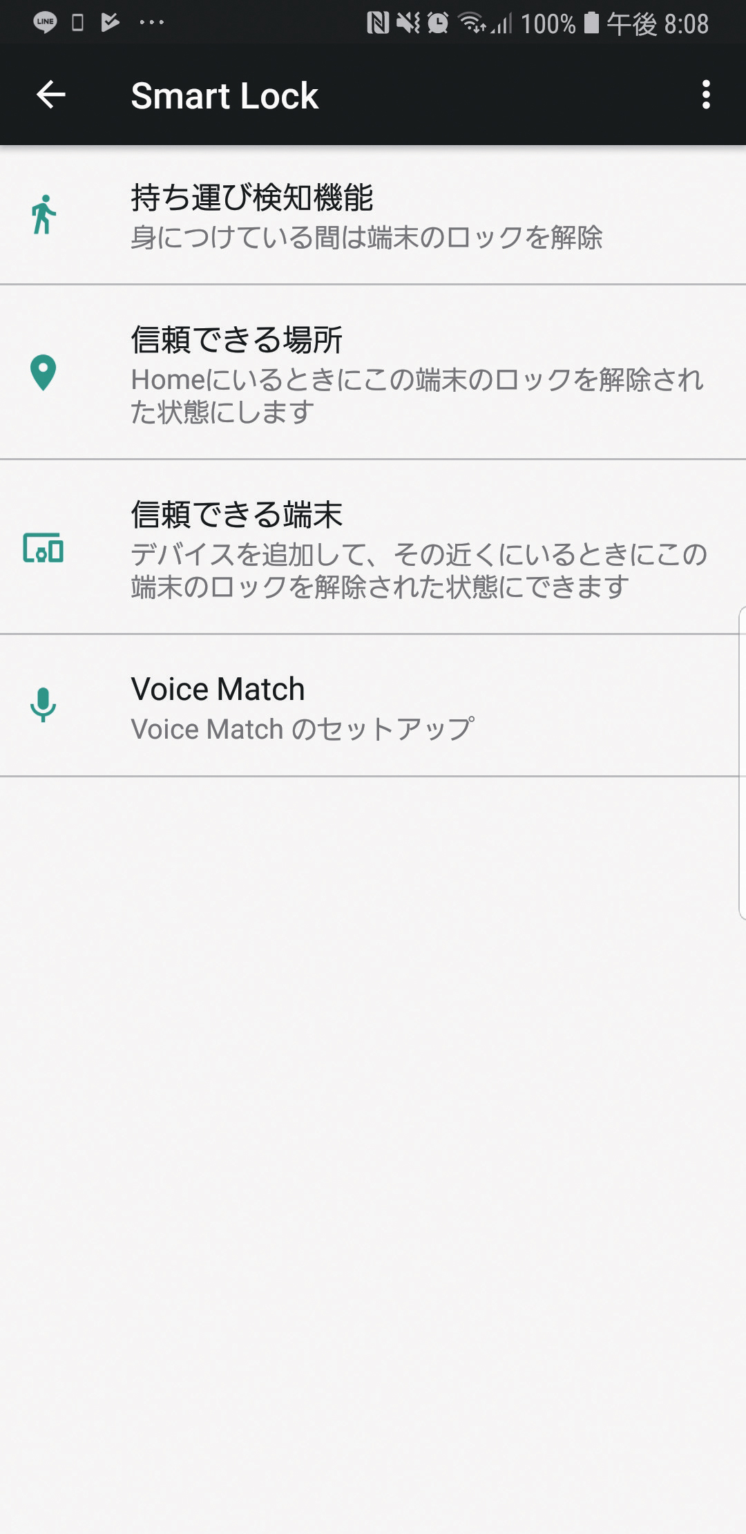 スマートロック