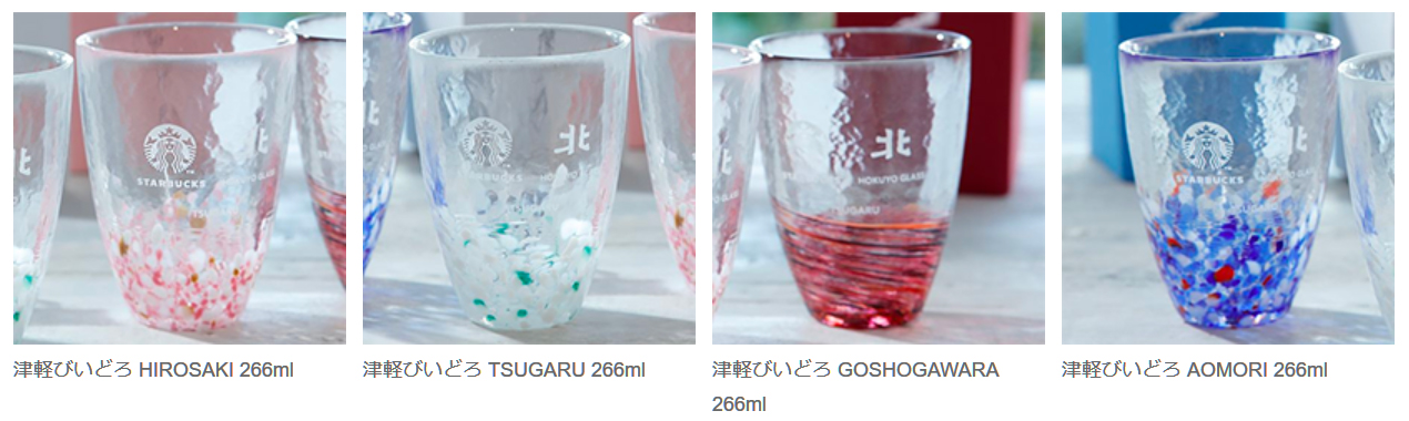 スターバックス「JIMOTO made series」※値段は商品により様々