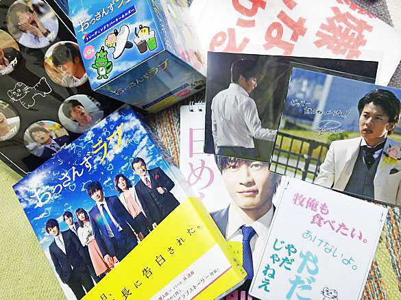 筆者が11万円以上投じた『おっさんずラブ』公式グッズの数々（ただし一部です）