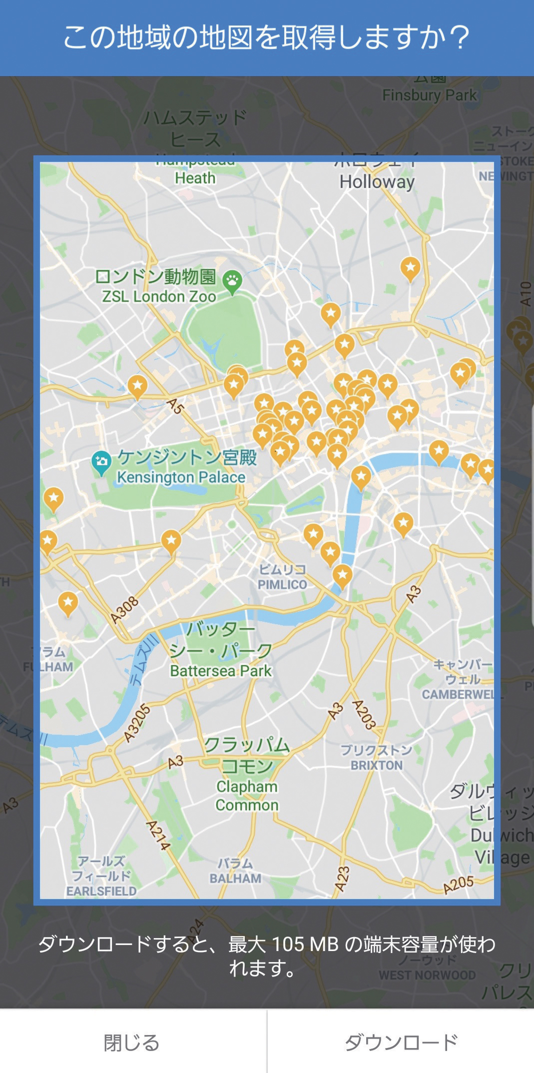 オフラインマップ