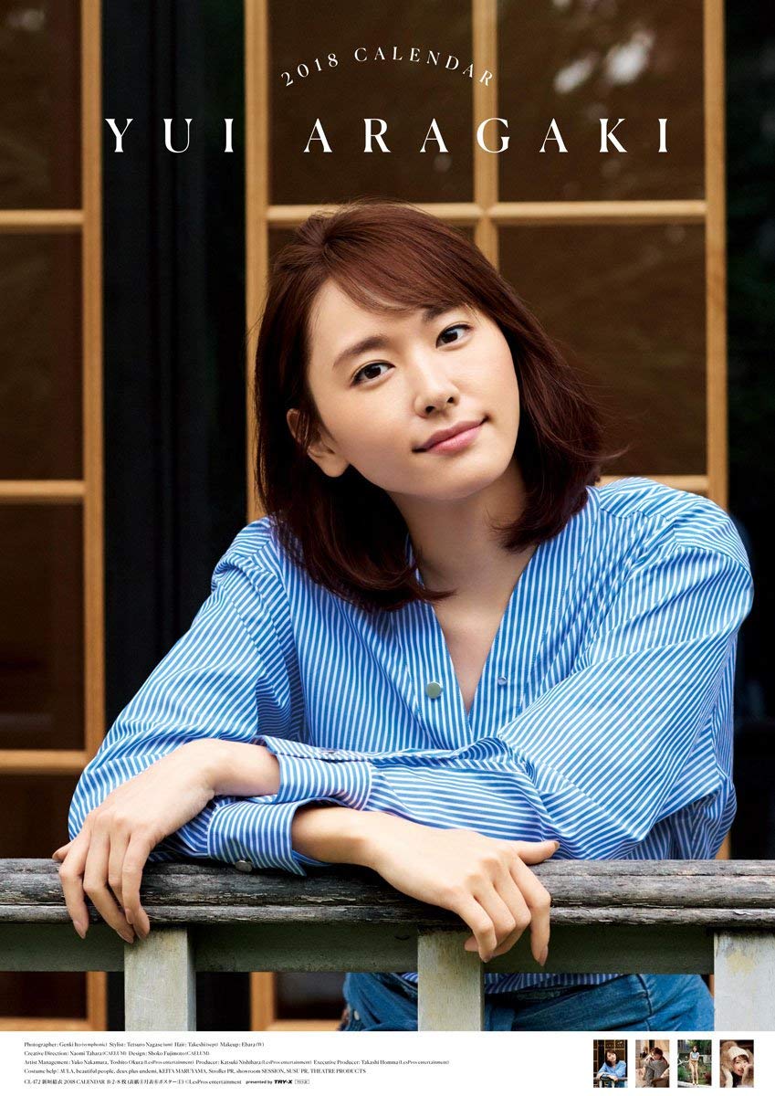 新垣結衣 2018年 カレンダー