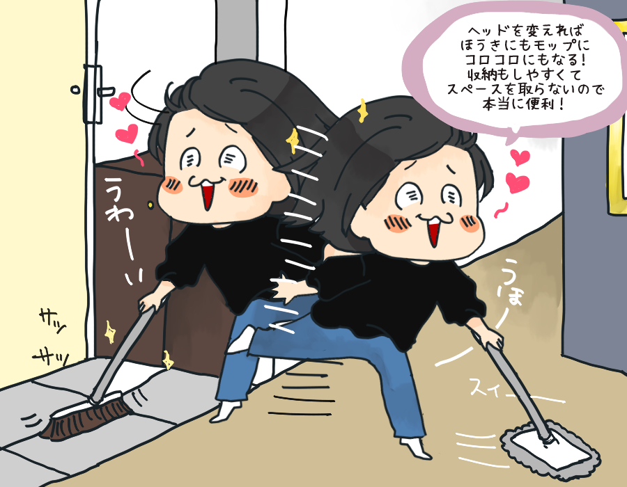 無印良品の掃除用品システム