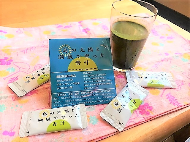 「島の太陽と潮風で育った青汁」初回お試しセット