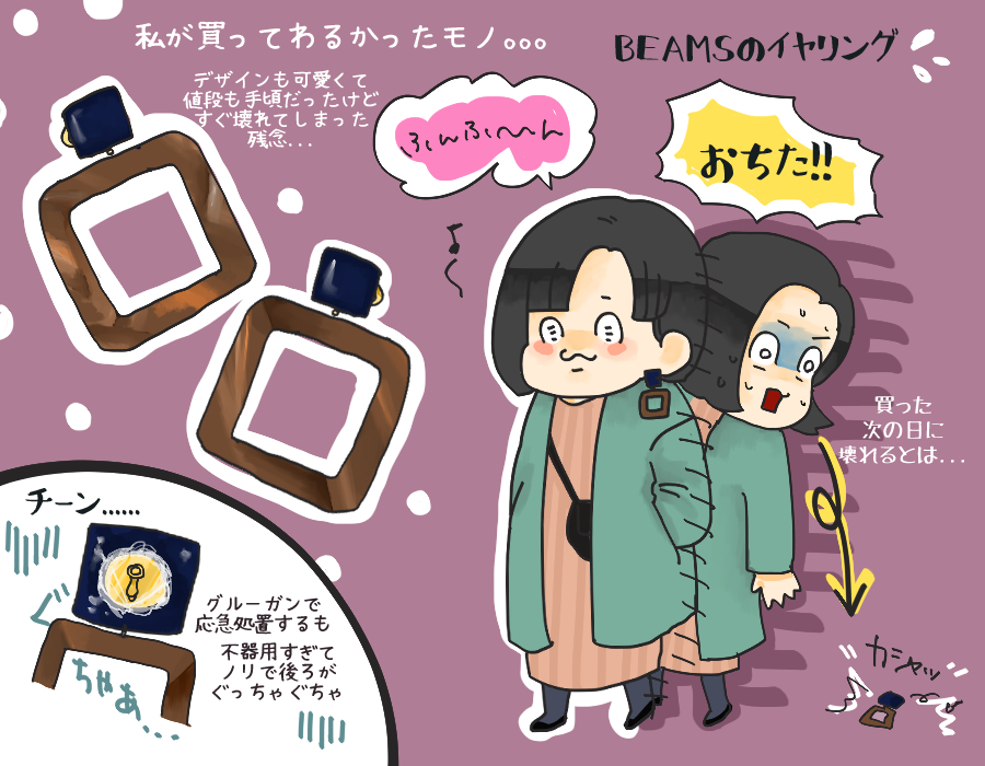 BEAMSのイヤリング（アウトレット）