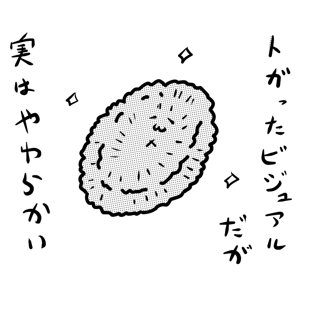 「煎餅屋仙七」の「半熟カレーせん」