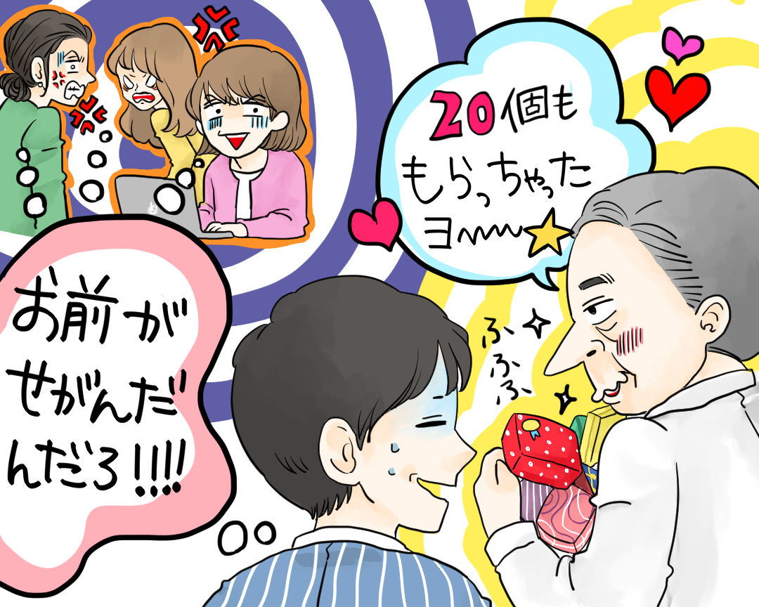 バレンタイン　義理チョコ強要