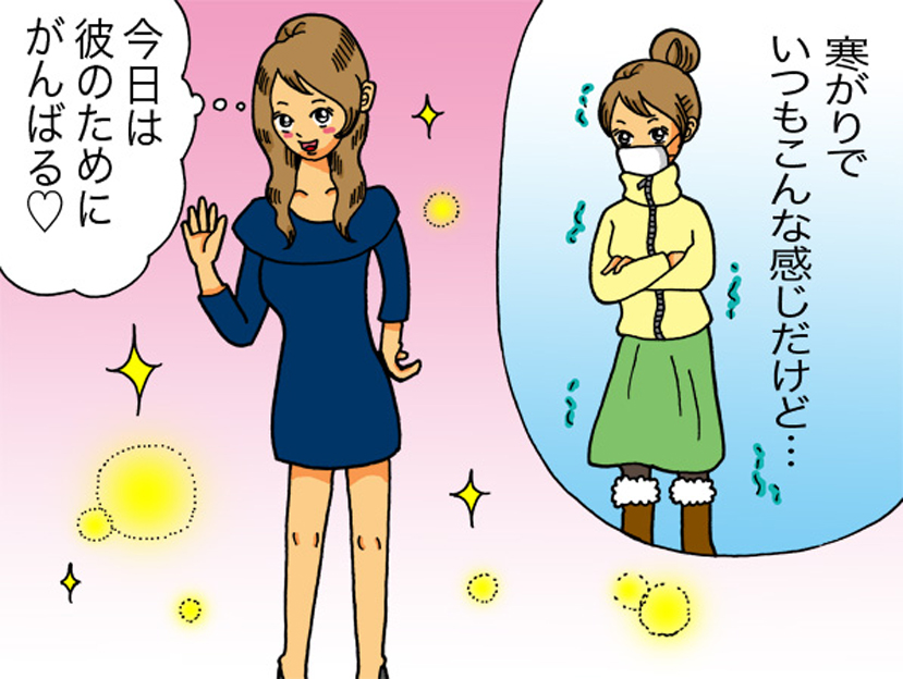 寒がり女性の頑張り