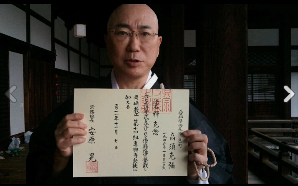 高須克弥院長　得度式