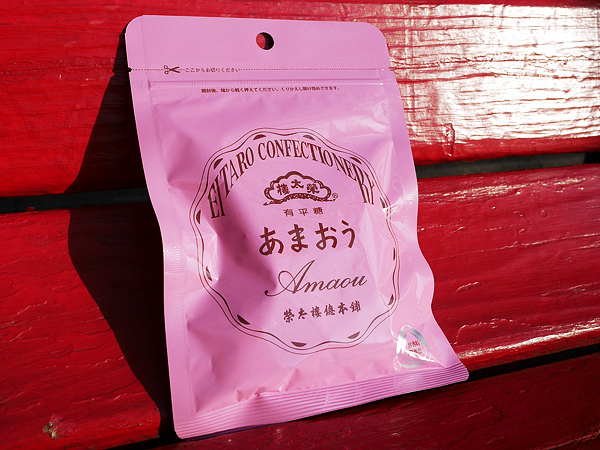 有平糖　あまおう（榮太樓本舗）