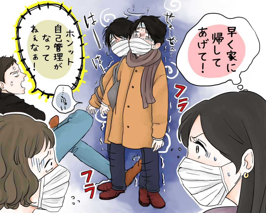 インフルエンザでも出勤強要