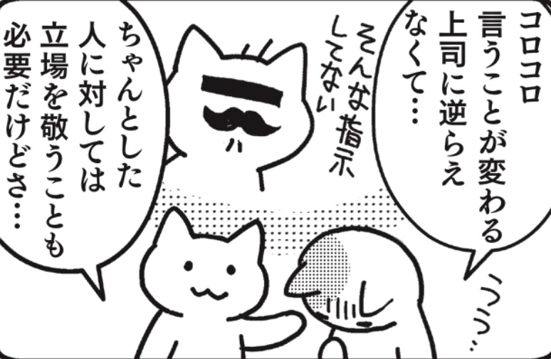 『多分そいつ、今ごろパフェとか食ってるよ。』（著：Jam、監修：名越康文/サンクチュアリ出版）