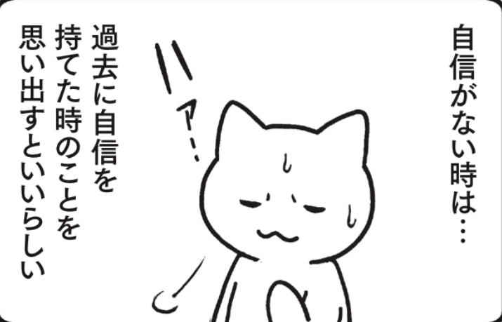 『多分そいつ、今ごろパフェとか食ってるよ。』（著：Jam、監修：名越康文/サンクチュアリ出版）