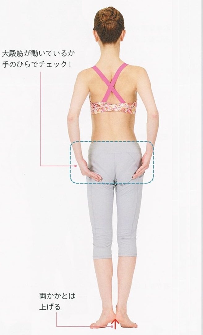 ヒップを引き締めるエクササイズ-2